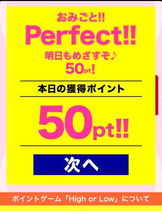 pointincome_130202.png