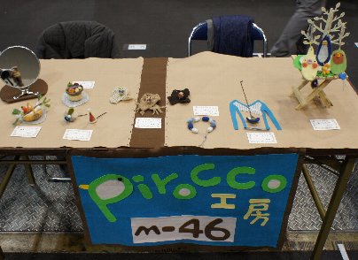 pirocco工房