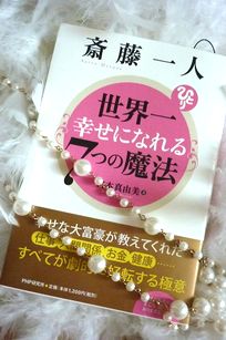 寺社ガールの神社仏閣巡り シングルでも幸せになりたい お化粧しなさい