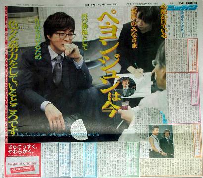 日刊スポーツ
