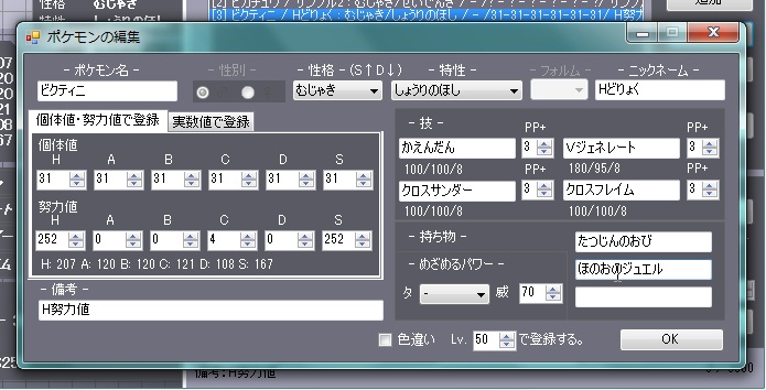説明7