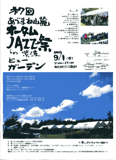 `13ジャズ祭ポスター