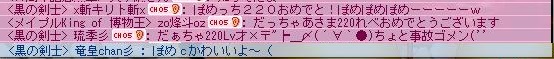 220お祝い感謝!