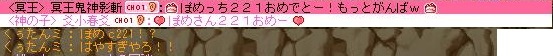 誤221祝い(釣られた人たち)