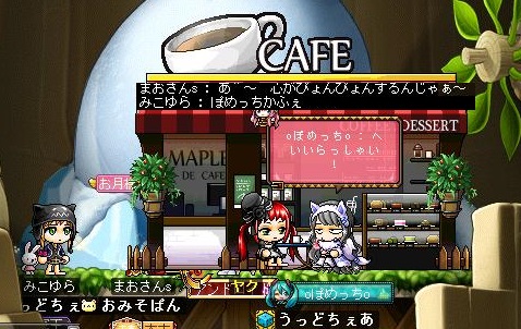 ぽめっちかふぇ