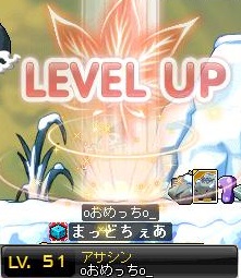 いばら51Lv