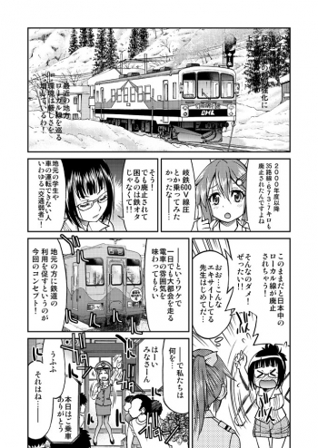 じょしてつ-0番線p04