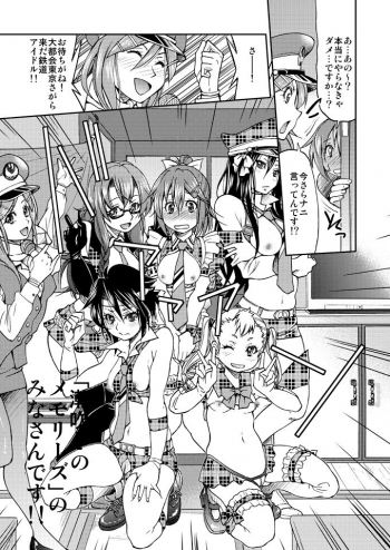 じょしてつ-0番線p05