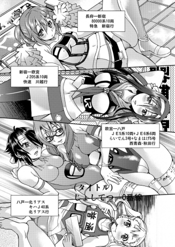 じょしてつ-0番線p02解答