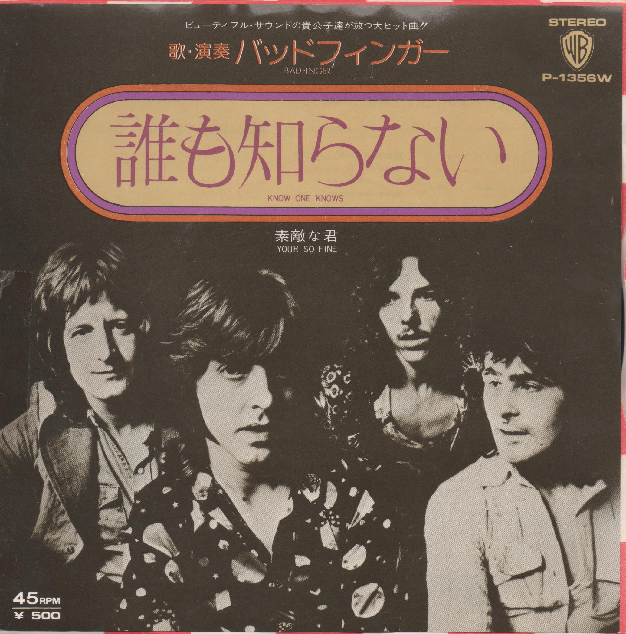 バッドフィンガー
