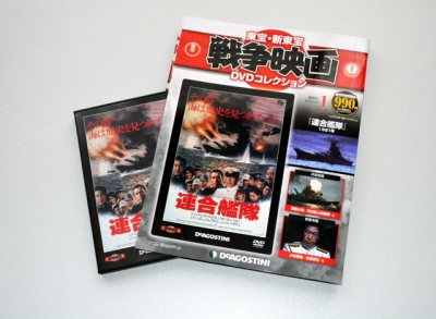 連合艦隊