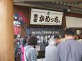 2012-0504_kamechi01.jpg