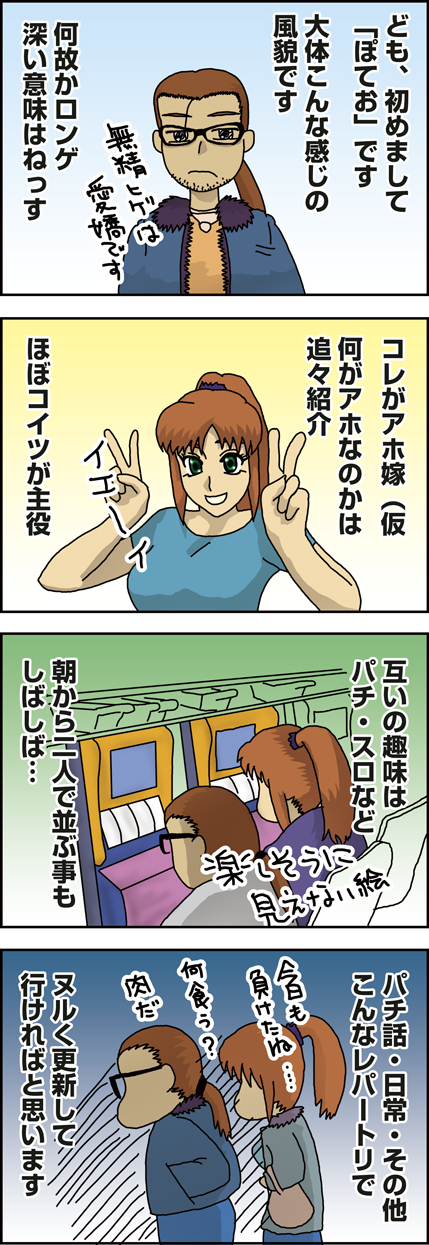 初めまして