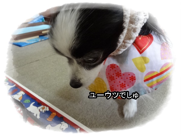 ユーウツ