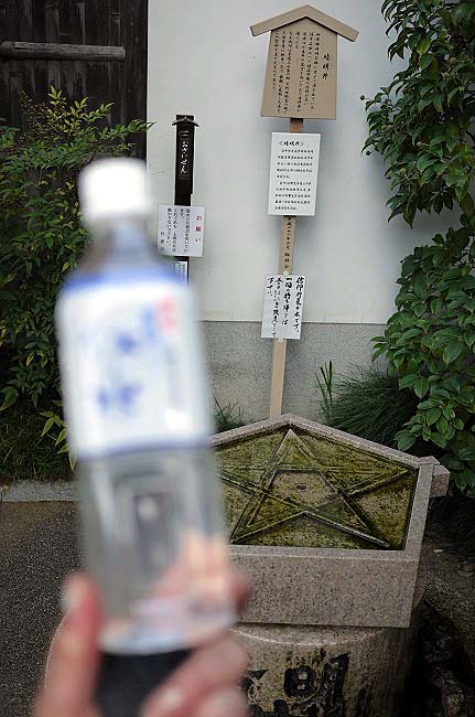 晴明神社