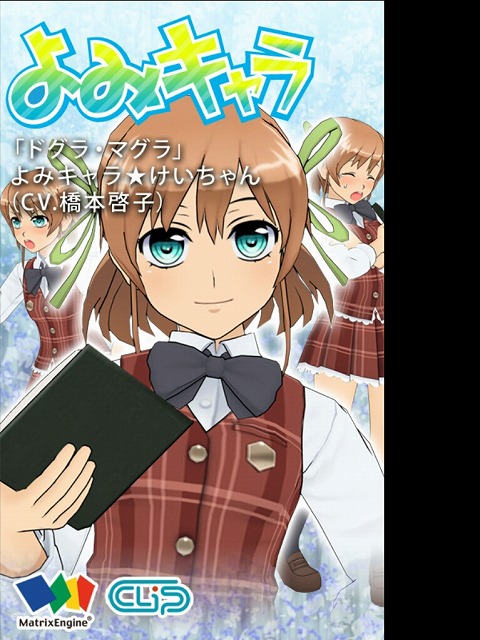 よみキャラ01