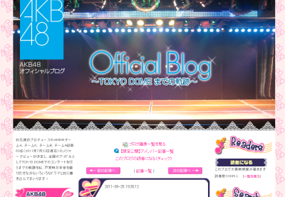 グリーとAKBタッグ