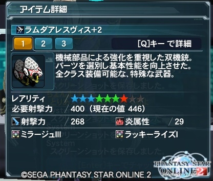 pso20130512_205121_006 - コピー