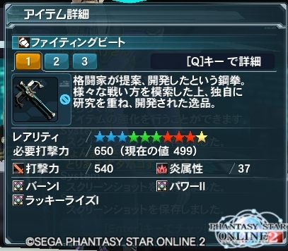 pso20130512_205118_005 - コピー