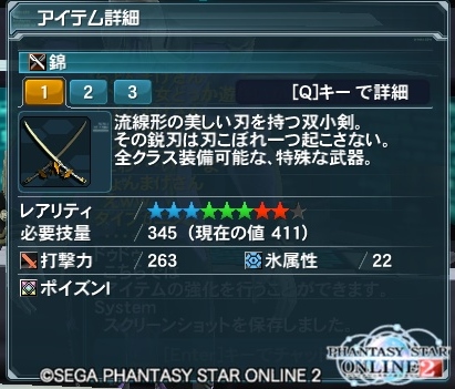 pso20130512_205114_003 - コピー