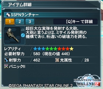 pso20130512_204517_001 - コピー