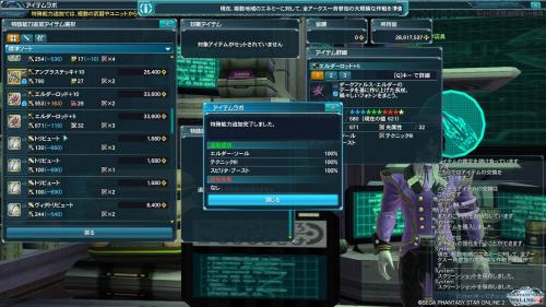 成功だね