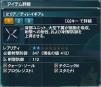 クオツテク3