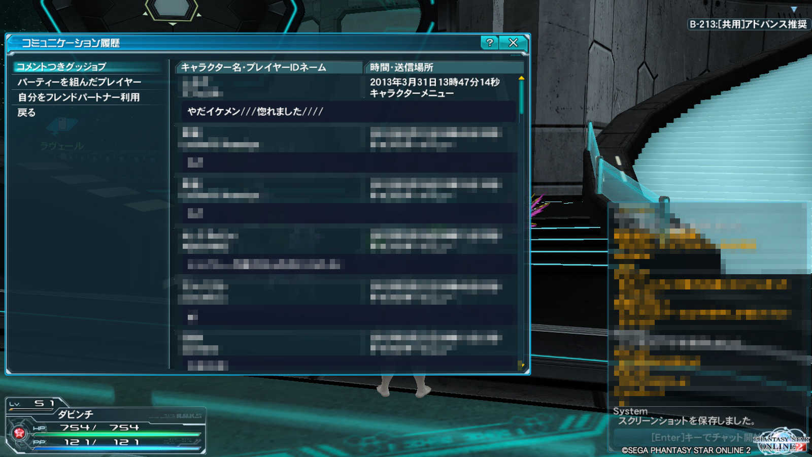 pso20130331_150744_000_2.jpg