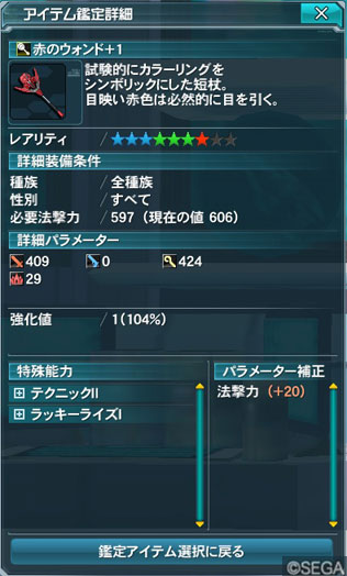 3/7アドバンスレア鑑定