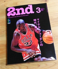 2nd マイケルジョーダンの時代、再び。