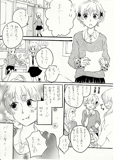 ばれんたいん_0001