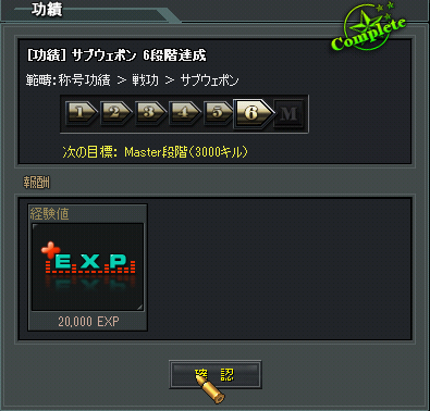 HG6段階クリア