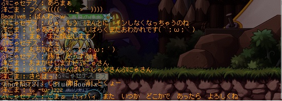 別れ ごまさん
