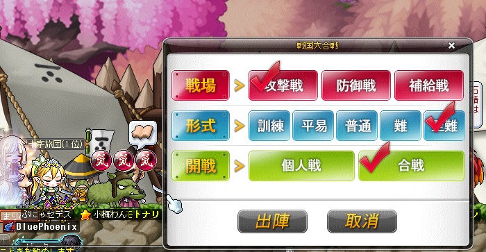 戦国開始