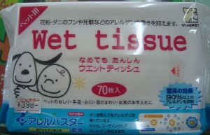 アレルバスター