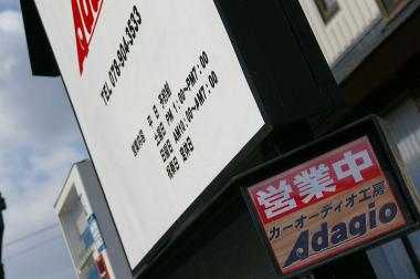 営業看板