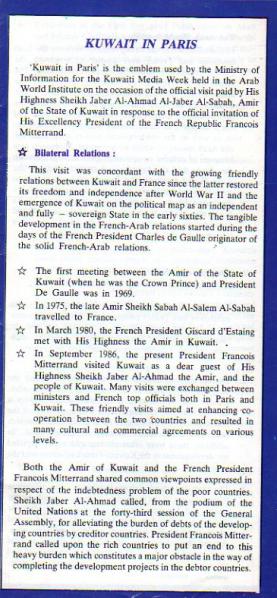 1989年12月 ラジオ・クウェート 放送時間・周波数表 より KUWAIT IN PARIS