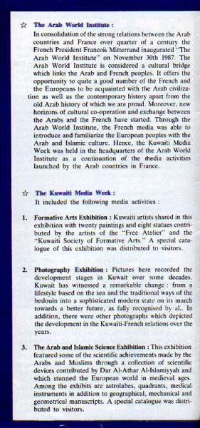 1989年12月 ラジオ・クウェート 放送時間・周波数表 より KUWAIT IN PARIS