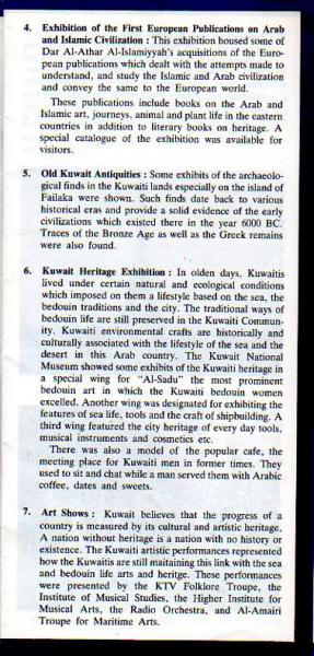 1989年12月 ラジオ・クウェート 放送時間・周波数表 より KUWAIT IN PARIS