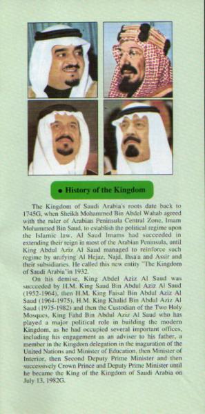 1413H-1992 SAUDI ARABIA ヒジュラ暦1413年、グレゴリオ暦1992年 サウジアラビアの案内 7 History of the Kingdom