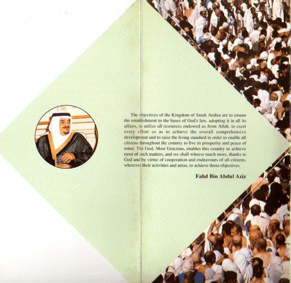 1413H-1992 SAUDI ARABIA