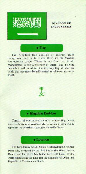 1413H-1992 SAUDI ARABIA ヒジュラ暦1413年、グレゴリオ暦1992年 サウジアラビアの案内 2