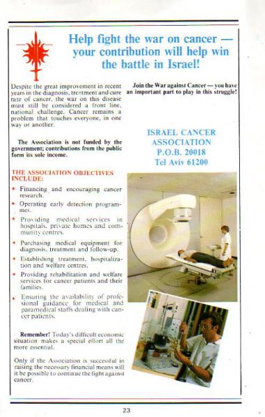 Kol Israel(イスラエル) 番組案内表の広告