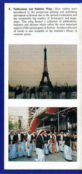 1989年12月 ラジオ・クウェート 放送時間・周波数表 より KUWAIT IN PARIS