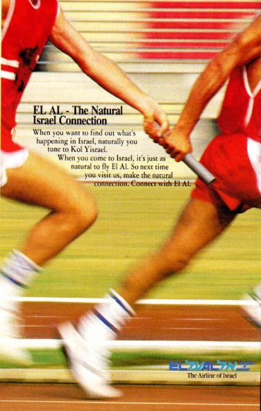 Kol Israel(イスラエル) 番組案内表の広告