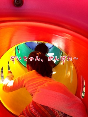 どいーん3