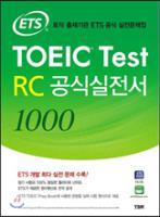 ETS RC1000