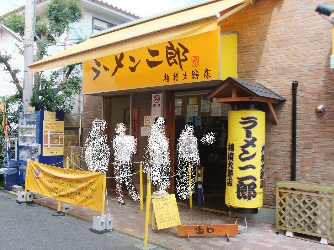 ラーメン二郎 相模大野店 11.09.25