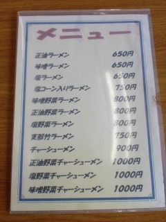 2013年07月27日 ゆーから・メニュー
