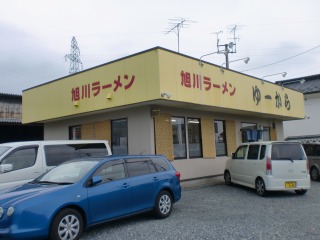 2013年07月27日 ゆーから・店舗